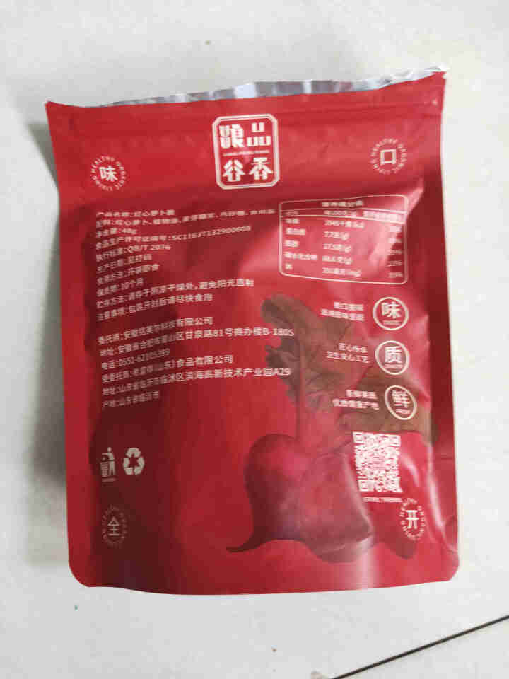 粮品谷香红心萝卜脆48g/袋蜜饯果干 零食即食脱水蔬菜干蔬果脆休闲零食 红心萝卜脆片【1 袋  48g】怎么样，好用吗，口碑，心得，评价，试用报告,第3张