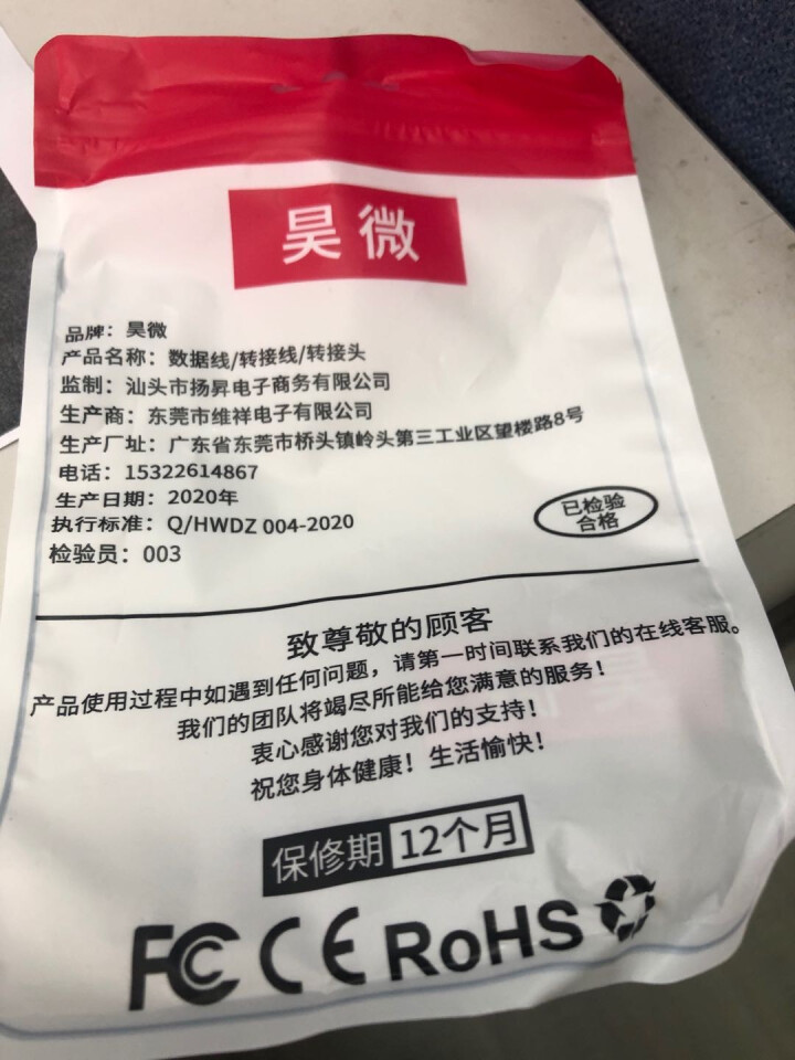 昊微 三合一数据线快充一拖三多头适用于苹果安卓type,第2张