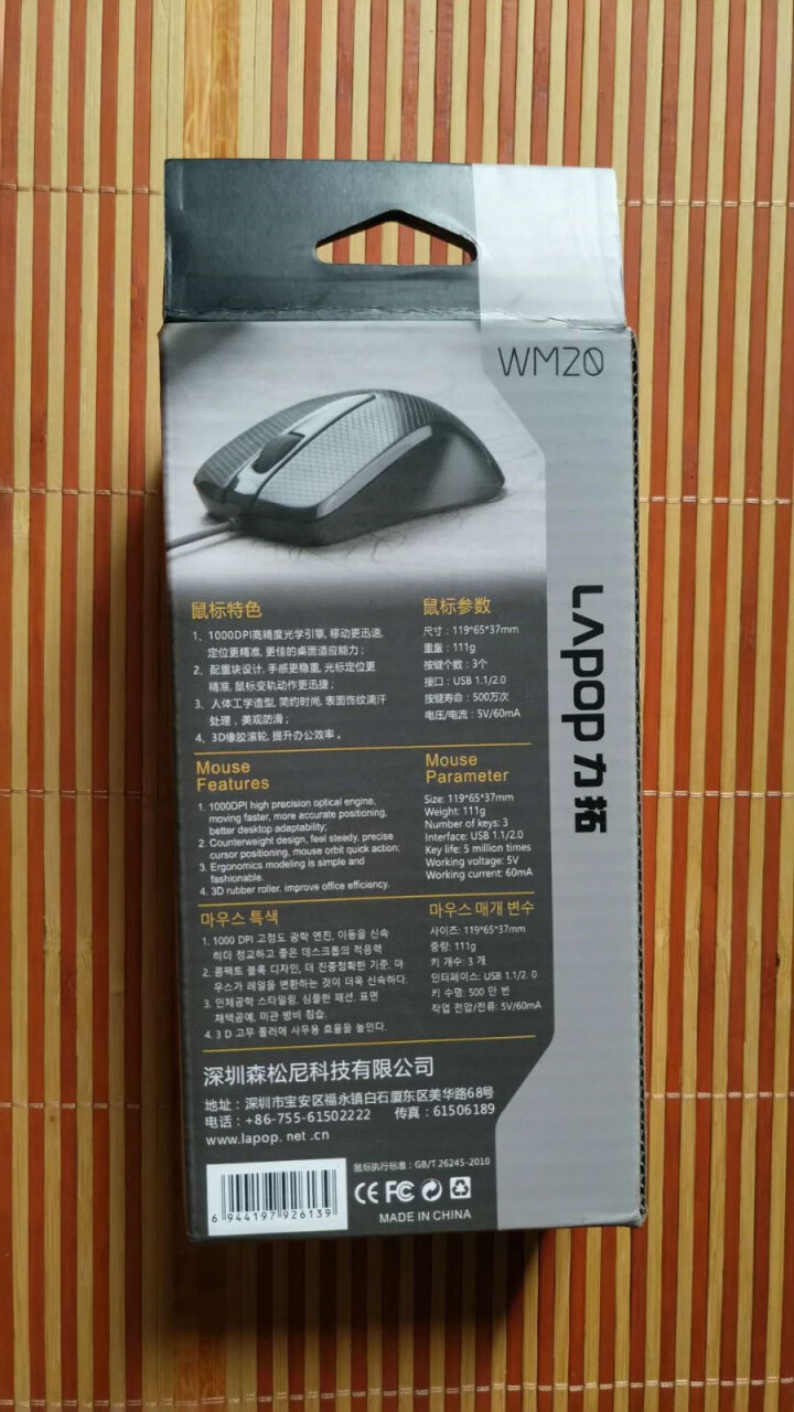 力拓WM,第3张