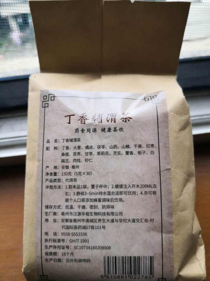 汇健尚 丁香茶 长白山高山丁香嫩叶胃茶花茶养生茶 可搭配暖胃茶 5g*30包 红色怎么样，好用吗，口碑，心得，评价，试用报告,第3张