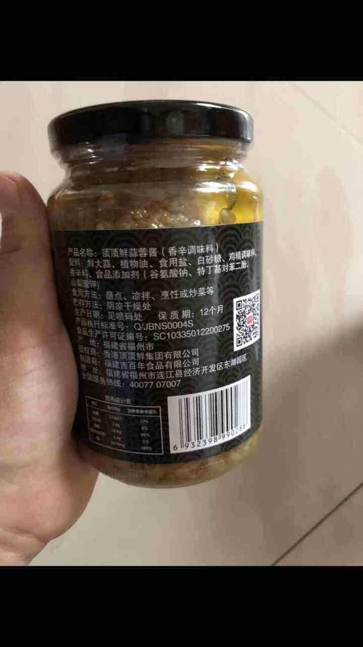 闽臻顶顶鲜蒜蓉酱【2瓶装】烤生蚝烤茄子烤扇贝家常调味火锅蘸料 原味蒜蓉酱380g怎么样，好用吗，口碑，心得，评价，试用报告,第4张