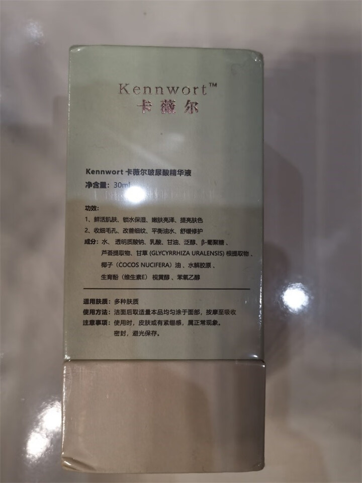 kennwort卡薇尔玻尿酸面部精华液原液 小白瓶补水保湿抗皱皮肤衰老修复提亮精华水 30ml怎么样，好用吗，口碑，心得，评价，试用报告,第2张