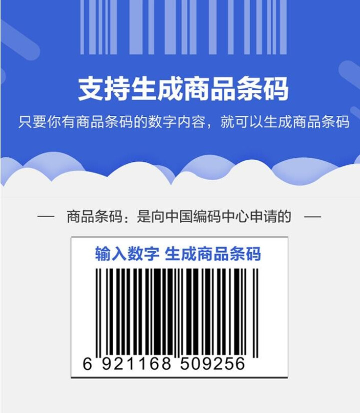 鑫宝软件3000B条码标签编辑打印软件 条形码二维码EAN/UCC128/QR,第2张