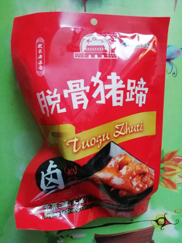 大红门 脱骨猪蹄 200g 带骨 冷藏熟食 酱卤系列 开袋即食 北京老字号怎么样，好用吗，口碑，心得，评价，试用报告,第2张