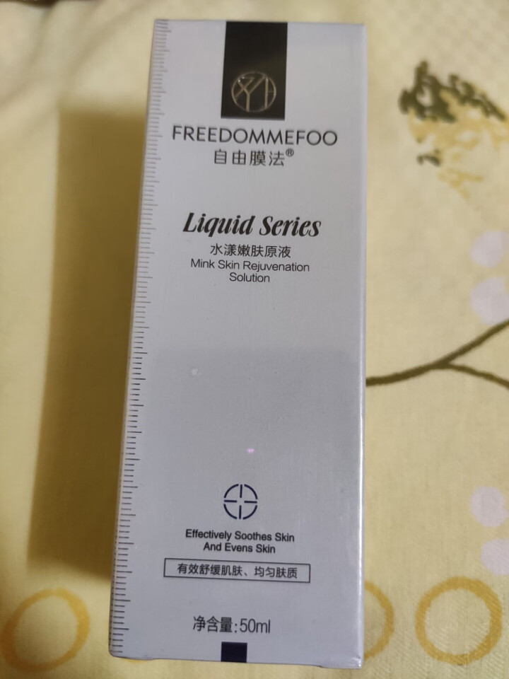 自由膜法 水漾嫩肤寡肽原液50ml（调节肌肤水油平衡 补水保湿 均匀肤质 敏感肌可用） 水漾嫩肤原液50ml怎么样，好用吗，口碑，心得，评价，试用报告,第2张