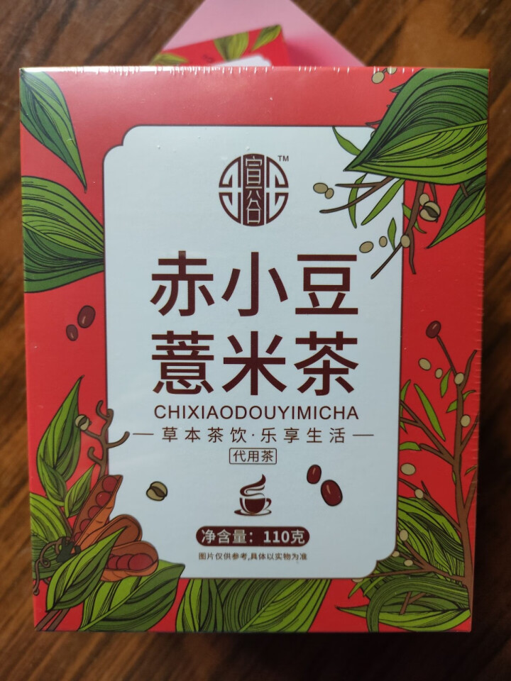 红豆薏米茶薏仁芡实茶赤小豆薏仁茯苓茶大麦栀子苦荞茶袋泡养生湿茶组合花草茶代用茶怎么样，好用吗，口碑，心得，评价，试用报告,第2张