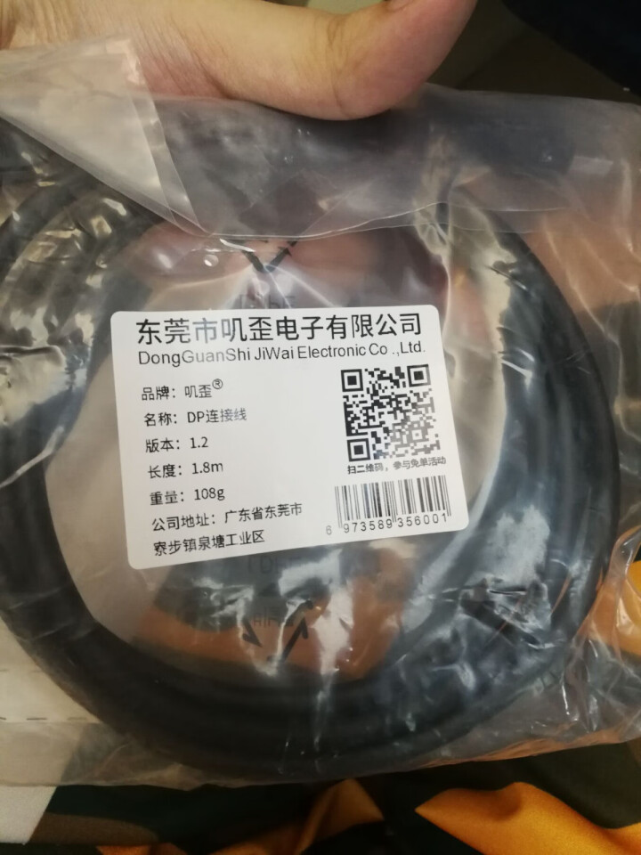 (JIWAI)叽歪DP线DisplayPort公对公4K高清电脑显示器连接线1.2版本怎么样，好用吗，口碑，心得，评价，试用报告,第2张