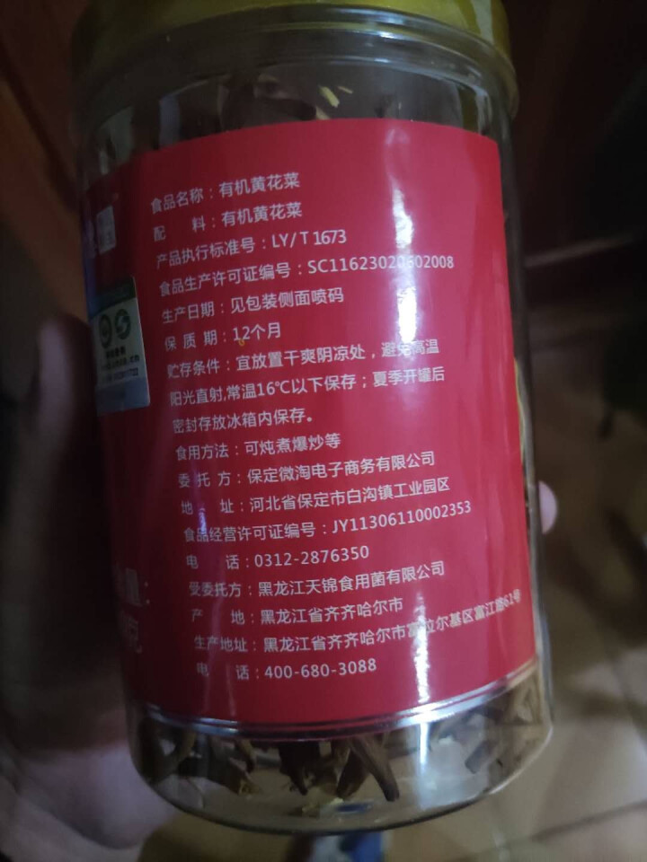 购食惠有机黄花菜100g怎么样，好用吗，口碑，心得，评价，试用报告,第3张