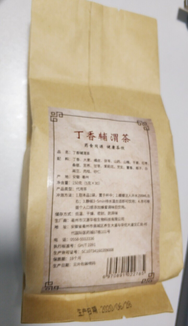 汇健尚 丁香茶 长白山高山丁香嫩叶胃茶花茶养生茶 可搭配暖胃茶 5g*30包 红色怎么样，好用吗，口碑，心得，评价，试用报告,第3张