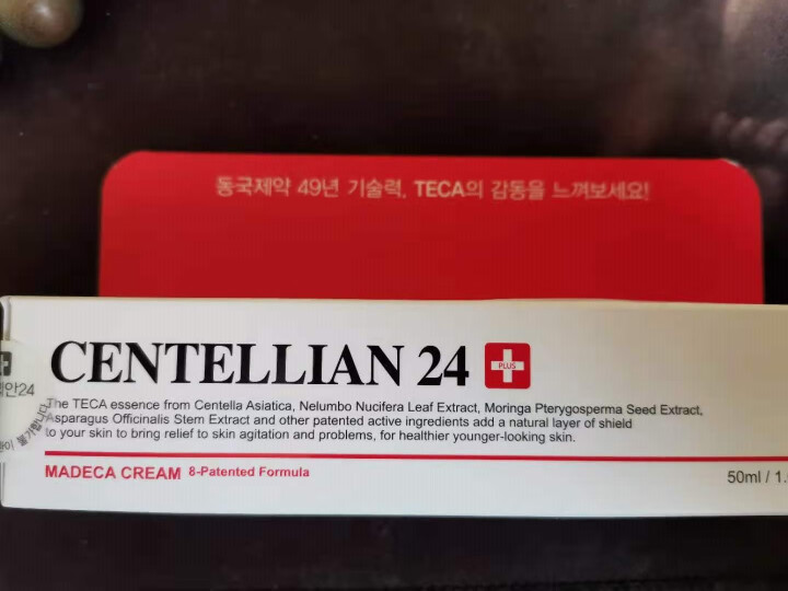 森特莲centellian24积雪草修护面霜保湿抗皱修护敏感肌东国面霜 50ml无赠品怎么样，好用吗，口碑，心得，评价，试用报告,第2张