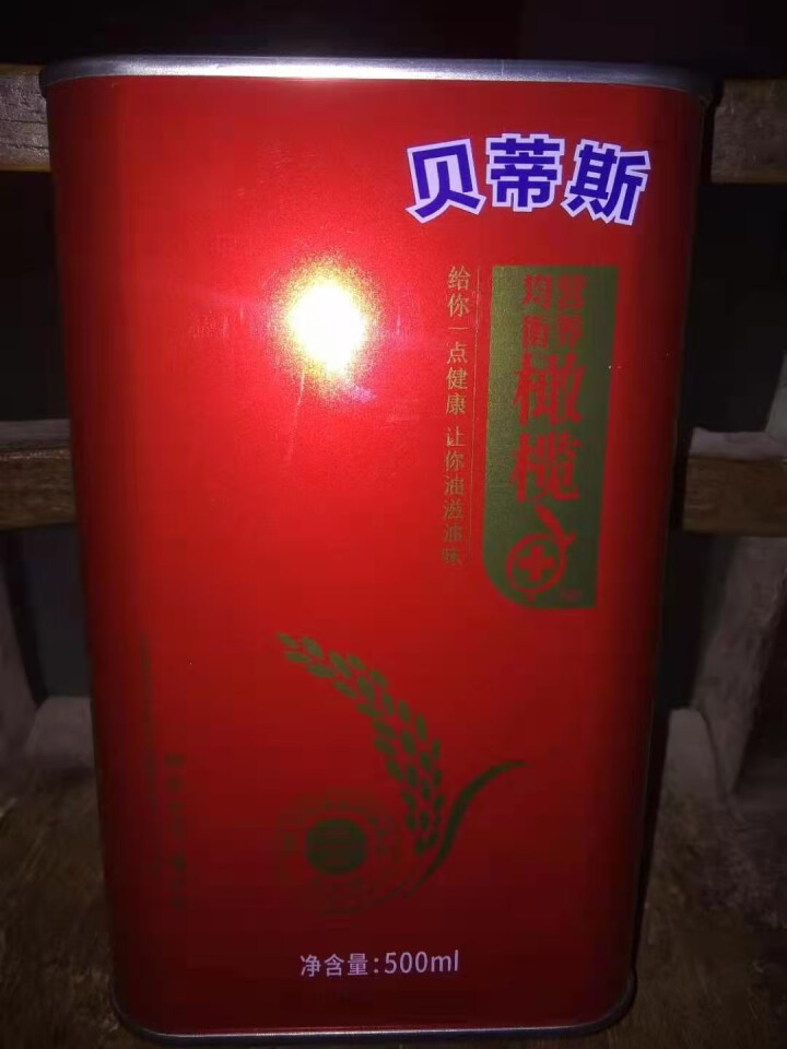 贝蒂斯食用植物调和油500ml 稻米橄榄 500ml怎么样，好用吗，口碑，心得，评价，试用报告,第4张