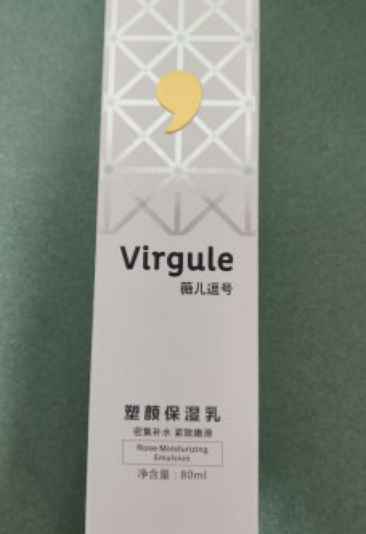 薇儿逗号（Virgule）塑颜保湿乳控油平衡密集补水保湿紧致修护男女通用乳液怎么样，好用吗，口碑，心得，评价，试用报告,第4张