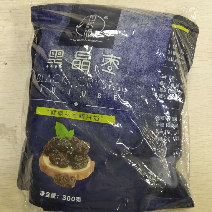 裕杞福 黑晶枣 宁夏大黑枣干货特产300g*2 滋补养生乌枣 网红零食小吃大枣子 红枣蜜饯果干 黑晶枣怎么样，好用吗，口碑，心得，评价，试用报告,第3张