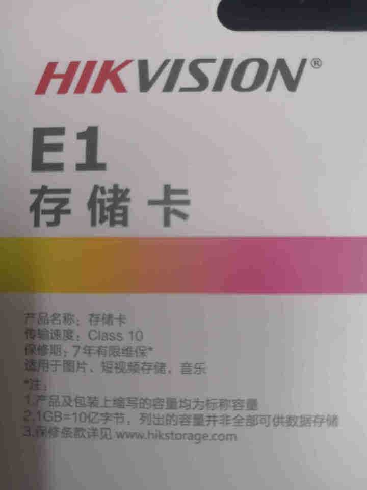 海康威视内存卡 视频监控专用卡  摄像头  手机行车记录仪 相机TF存储卡 Micro SD卡 32G内存卡怎么样，好用吗，口碑，心得，评价，试用报告,第4张