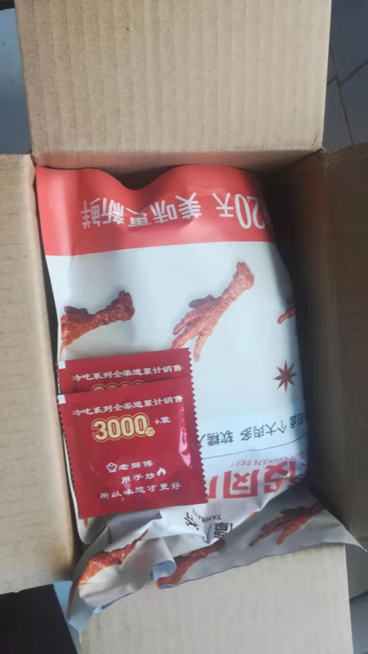 谭八爷虎皮凤爪网红零食虎皮鸡爪卤鸡脚小包装休闲零食小吃办公室加班追剧夜宵真空包装200g/袋 虎皮鸡爪 香辣味1袋（共200g）怎么样，好用吗，口碑，心得，评价,第2张