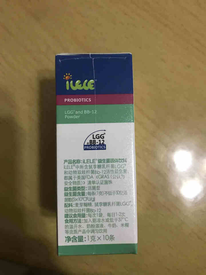 iLELE爱乐乐 婴幼儿童活性益生菌粉 妈咪爱家族产品 丹麦原装进口 LGG+BB,第3张