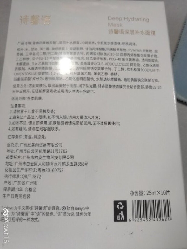 诗馨语幂爱美白祛斑面膜 蜗牛补水玻尿酸面膜保湿男士女士通用 20片怎么样，好用吗，口碑，心得，评价，试用报告,第3张