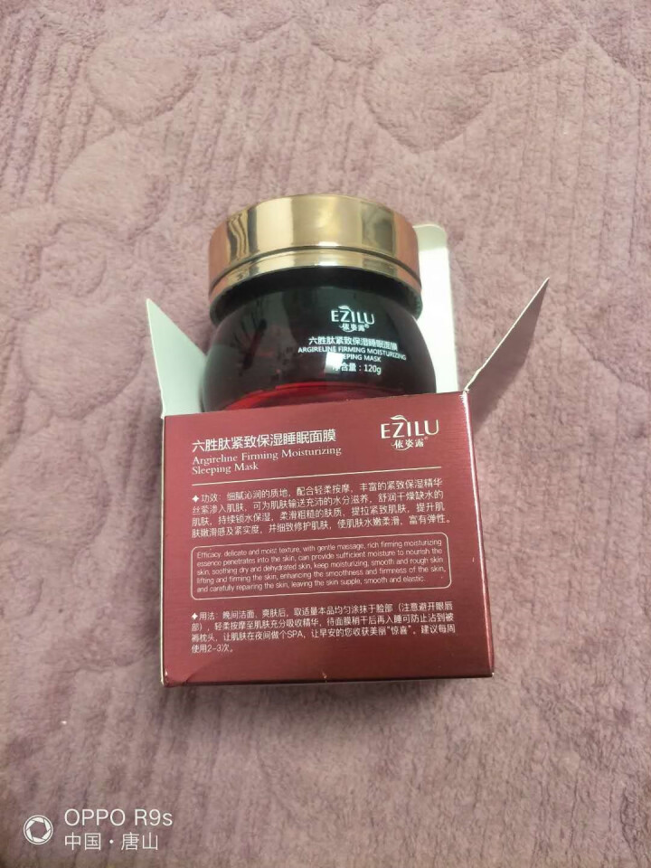 【抗皱免洗面膜】玫瑰花瓣精粹面膜膏精纯小粉瓶清洁面膜膏泥状精油六胜肽烟酰胺熬夜舒缓修护面膜男女欧安雅 1瓶美白紧致面膜【28天紧致焕肤】怎么样，好用吗，口碑，心,第4张