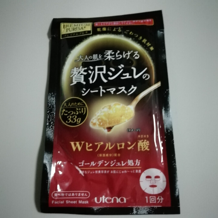 Utena佑天兰面膜黄金果冻补水保湿红色玻尿酸日本面膜原装正品3片/盒怎么样，好用吗，口碑，心得，评价，试用报告,第3张