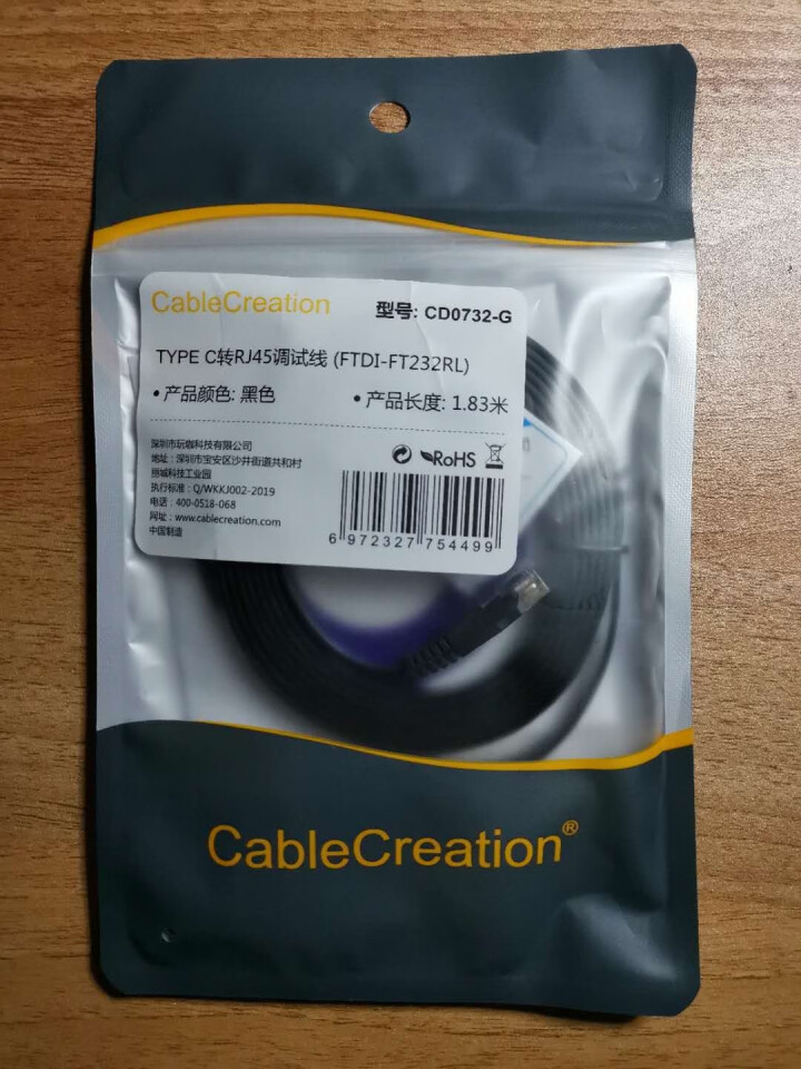 CABLE CREATION console调试线 type,第2张