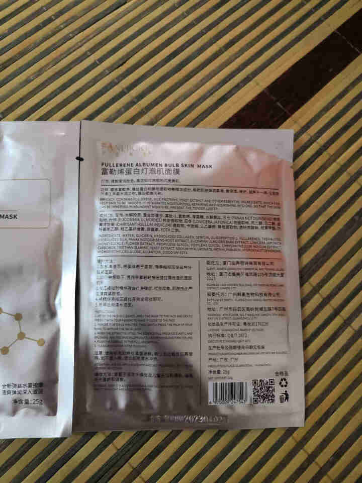 FANLIKIKI富勒烯蛋白灯泡肌面膜微晶拉丝面膜正品 特价体验装怎么样，好用吗，口碑，心得，评价，试用报告,第3张