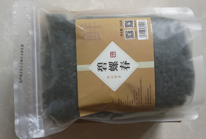 【发2袋共500克】碧螺春绿茶 2020新茶一级绿茶茶叶明前春茶嫩芽浓香型散装量贩装 250g/袋怎么样，好用吗，口碑，心得，评价，试用报告,第3张