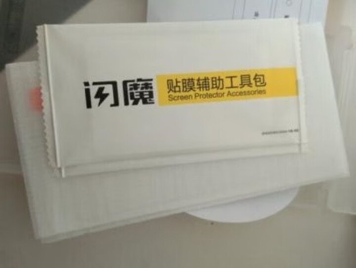 闪魔 苹果12钢化膜iPhone12Promax/mini高清非全屏抗蓝光防摔手机贴膜 6.1寸【加强版】两片装怎么样，好用吗，口碑，心得，评价，试用报告,第5张