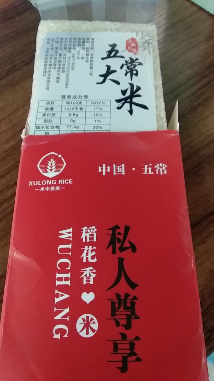 2020年新米上市 庆诚优选 稻花香米 自产自销  五常大米 0.5KG试吃装怎么样，好用吗，口碑，心得，评价，试用报告,第3张