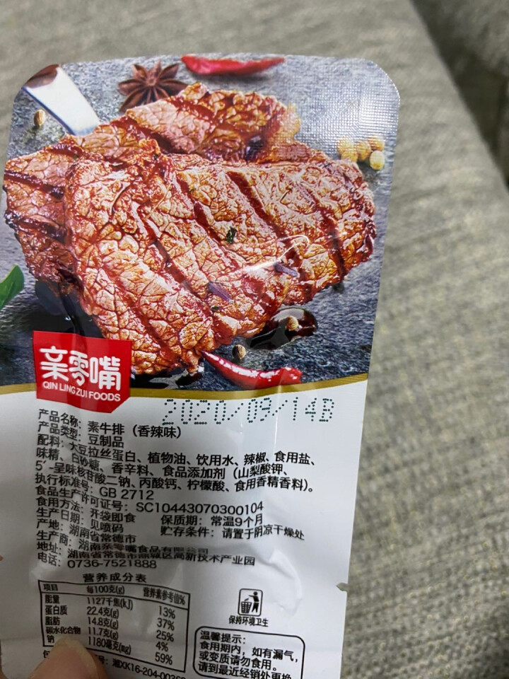 亲零嘴 风干手撕素牛排香辣素肉豆干辣条女生休闲小零食办公室网红小吃熟食 香辣味20包怎么样，好用吗，口碑，心得，评价，试用报告,第3张