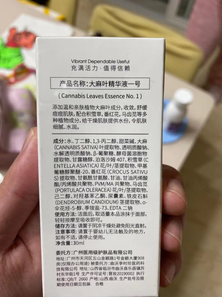 VDU 大麻叶精华液面部CBD护肤品修护原液淡印收缩毛孔补水保湿男女 30ml怎么样，好用吗，口碑，心得，评价，试用报告,第3张