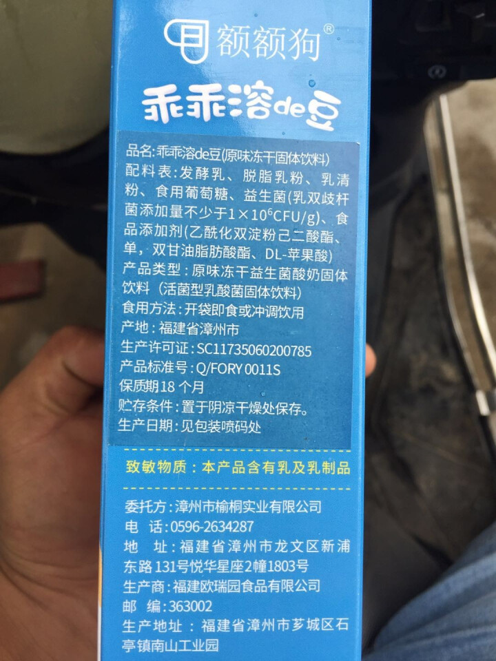 【额额狗】宝宝零食益生菌溶豆酸奶入口即化溶豆豆儿童辅食 原味怎么样，好用吗，口碑，心得，评价，试用报告,第3张