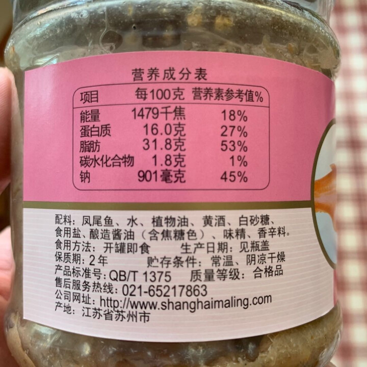 上海梅林 凤尾鱼黄花鱼带鱼罐头227g罐装鱼肉干户外即食代餐食品 凤尾鱼罐头227g怎么样，好用吗，口碑，心得，评价，试用报告,第3张