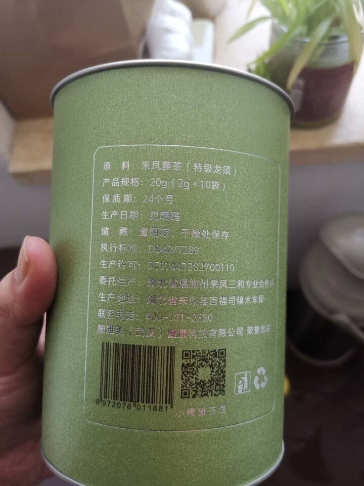 小稀藤茶叶 恩施来凤藤茶特级龙须茶富硒茶 野生正品莓茶 养生茶 特级龙须优选（自享）1罐10袋怎么样，好用吗，口碑，心得，评价，试用报告,第3张