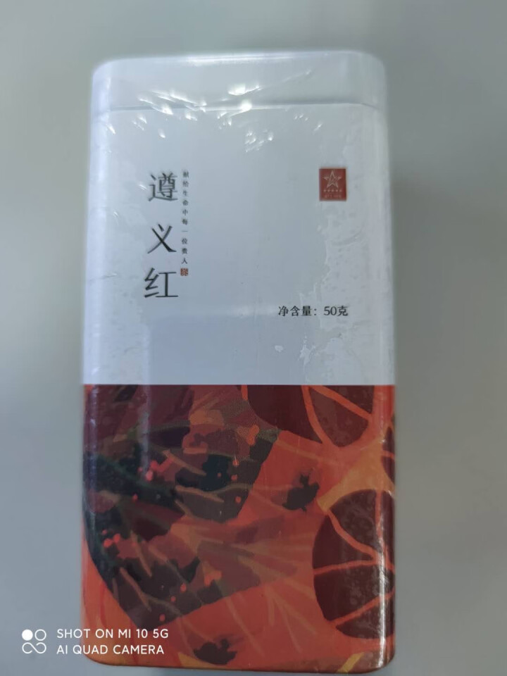 贵天下 遵义红茶叶特级  2020年新茶贵州遵义湄潭工夫红茶小罐装 遵义红 50g怎么样，好用吗，口碑，心得，评价，试用报告,第2张