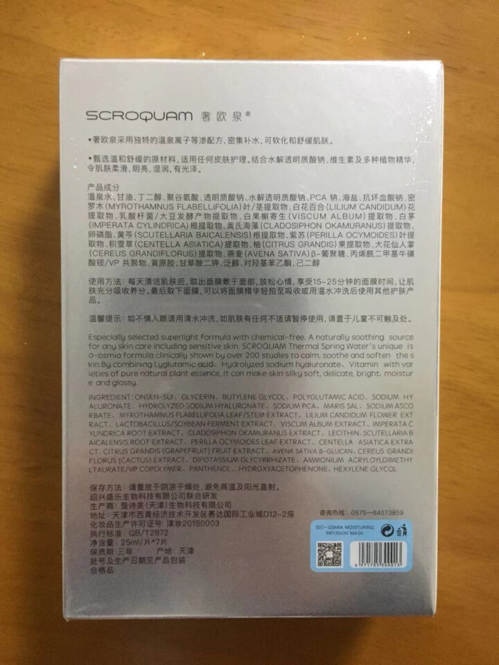 奢欧泉钠元素密集补水保湿面膜提亮滋润深层清洁收缩毛孔玻尿酸舒缓 敏感肌控油平衡 男女士面膜贴 补水保湿（7片）怎么样，好用吗，口碑，心得，评价，试用报告,第3张