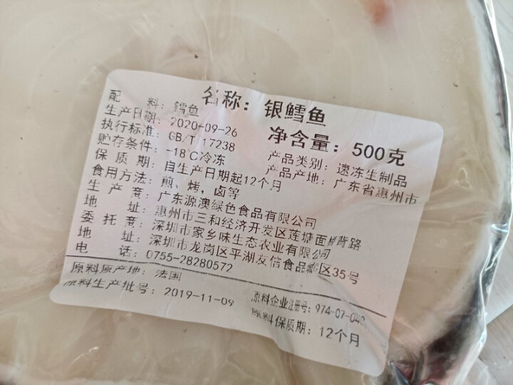 洲渚家乡味 法国深海冷冻银鳕鱼（犬牙鱼）宝宝婴儿辅食鳕鱼片 法国进口银鳕鱼【500克】怎么样，好用吗，口碑，心得，评价，试用报告,第4张