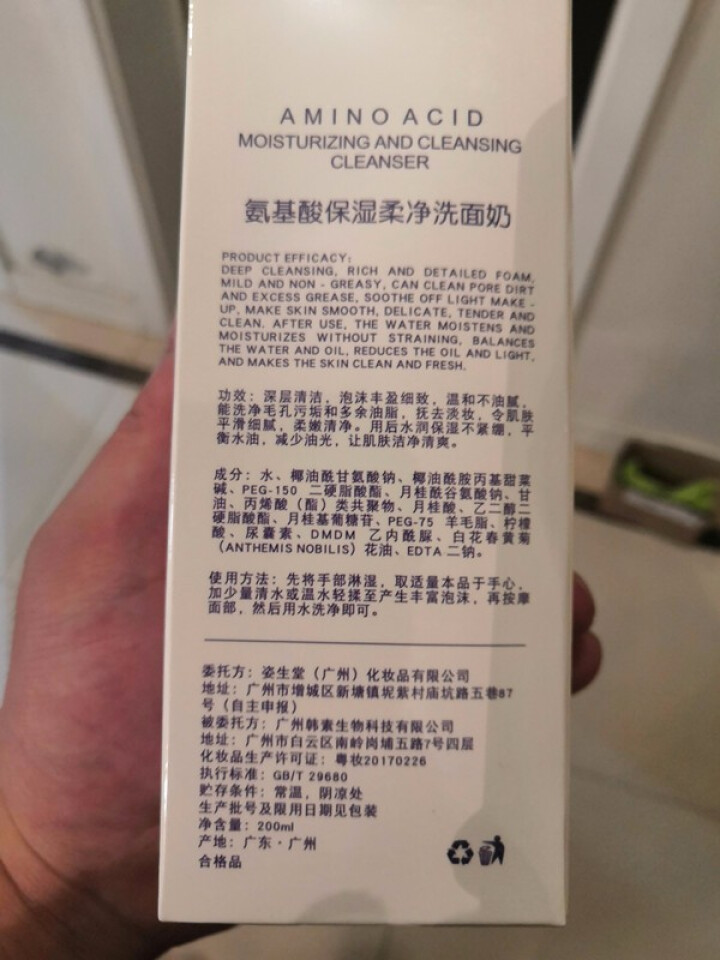 雪芙蝶 氨基酸保湿卸妆洗面奶 200ml （深层清洁 平衡水油 补水抗痘 男女通用 敏感肌肤可用） 洁面乳怎么样，好用吗，口碑，心得，评价，试用报告,第3张