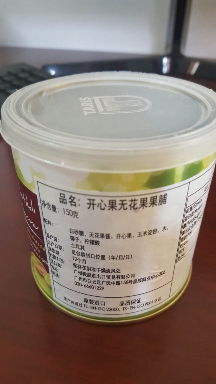 Taris塔里丝 蜜饯果干坚果无花果果脯150g 土耳其进口特产 休闲零食办公室小吃 开心果无花果果脯 150g怎么样，好用吗，口碑，心得，评价，试用报告,第3张