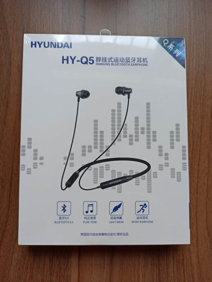 现代（HYUNDAI） 无线运动蓝牙5.0挂脖入耳式耳机双耳防水防汗跑步音乐游戏苹果安卓小米华为通用 炫耀黑怎么样，好用吗，口碑，心得，评价，试用报告,第9张