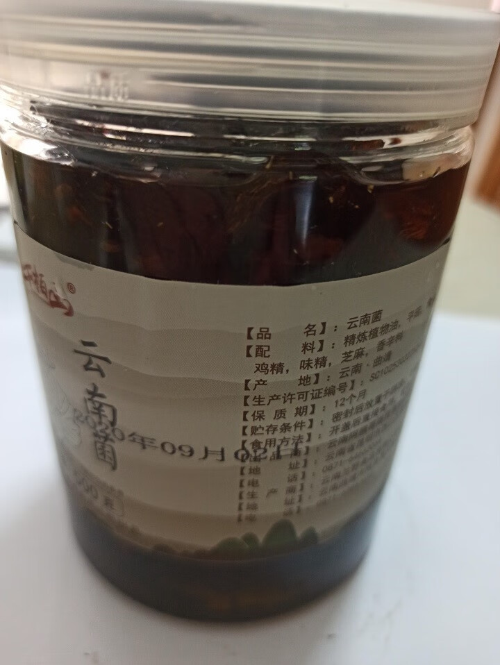 千柏山云南菌500gX1瓶云南特产鸡枞菌油鸡枞松茸香菇 即食菌香辣风味拌面拌饭下饭菜怎么样，好用吗，口碑，心得，评价，试用报告,第2张