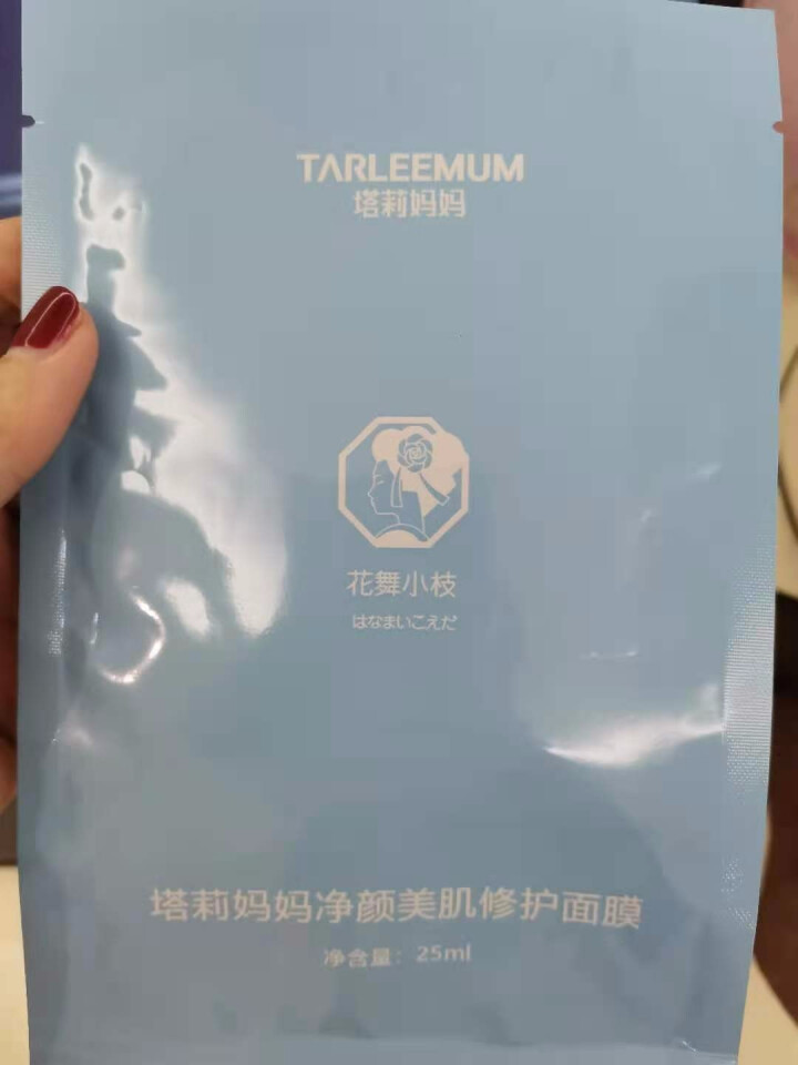 TARLEEMUM/塔莉妈妈净颜美肌修复面膜25g 清凉抑痘 水油平衡 清洁毛孔怎么样，好用吗，口碑，心得，评价，试用报告,第4张