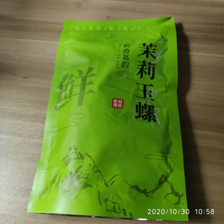 【发2袋共250克】茉莉花茶 2020新茶上市  一级茶叶浓香型茉莉玉螺茶叶新茶茉莉绿茶花草茶春茶 125g/袋怎么样，好用吗，口碑，心得，评价，试用报告,第2张