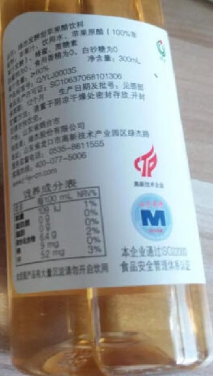 烟台绿杰苹果醋绿色食品不添加香精砂糖防腐剂300ml 1瓶试饮装怎么样，好用吗，口碑，心得，评价，试用报告,第3张