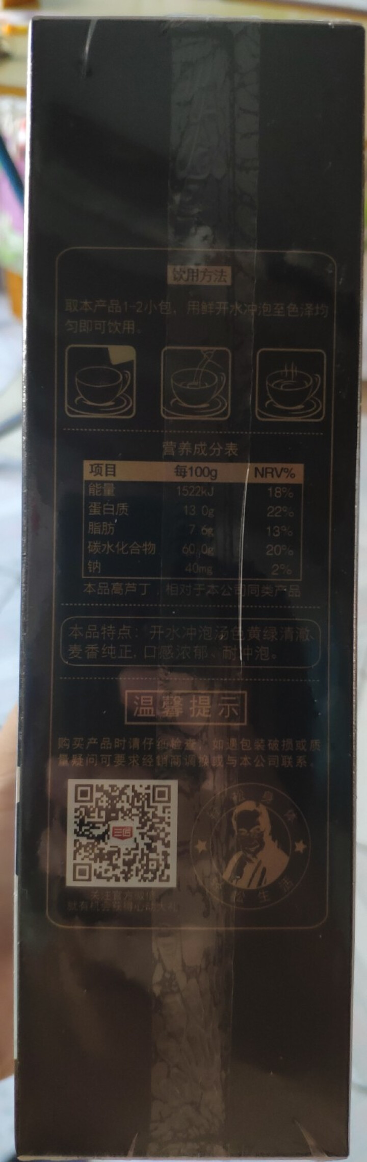 【第二件0元】三匠苦荞茶 三匠黑苦荞茶高芦丁VP580 238克 苦荞茶 麦香味 旗舰店怎么样，好用吗，口碑，心得，评价，试用报告,第3张