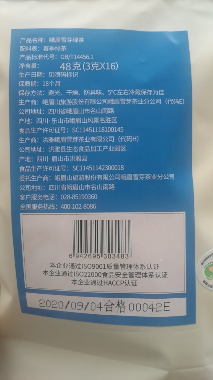 【98元选三件】2020年新茶 峨眉雪芽 茶叶 银针48克/袋 高山单芽绿茶简装自饮装怎么样，好用吗，口碑，心得，评价，试用报告,第3张