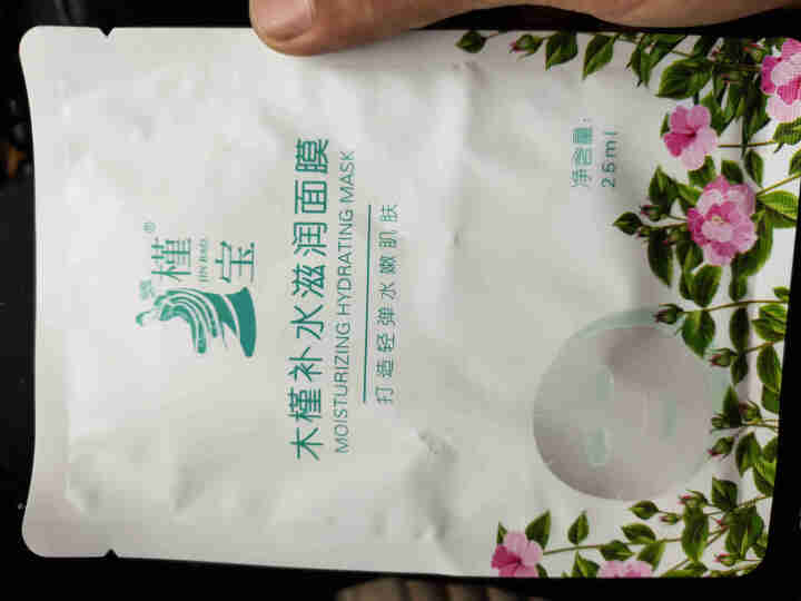 槿宝 木槿补水滋润保湿面膜正品提亮肤色控油改善细纹收缩毛孔清洁男士女士护肤适用 木槿补水滋润面膜1/片怎么样，好用吗，口碑，心得，评价，试用报告,第2张