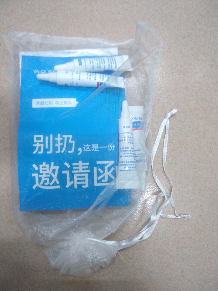 雅奇（YAQI）控油祛痘小样试用套装怎么样，好用吗，口碑，心得，评价，试用报告,第2张