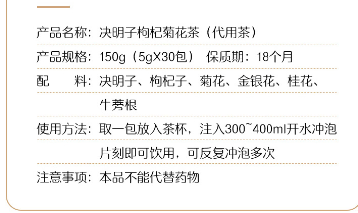 修正 菊花决明子茶 枸杞组合熬夜蒲公英茶花草茶甘草非仁和决明子菊花茶金银花茶牛蒡根红豆薏米茶桂花茶 5g*30袋/盒装怎么样，好用吗，口碑，心得，评价，试用报告,第2张