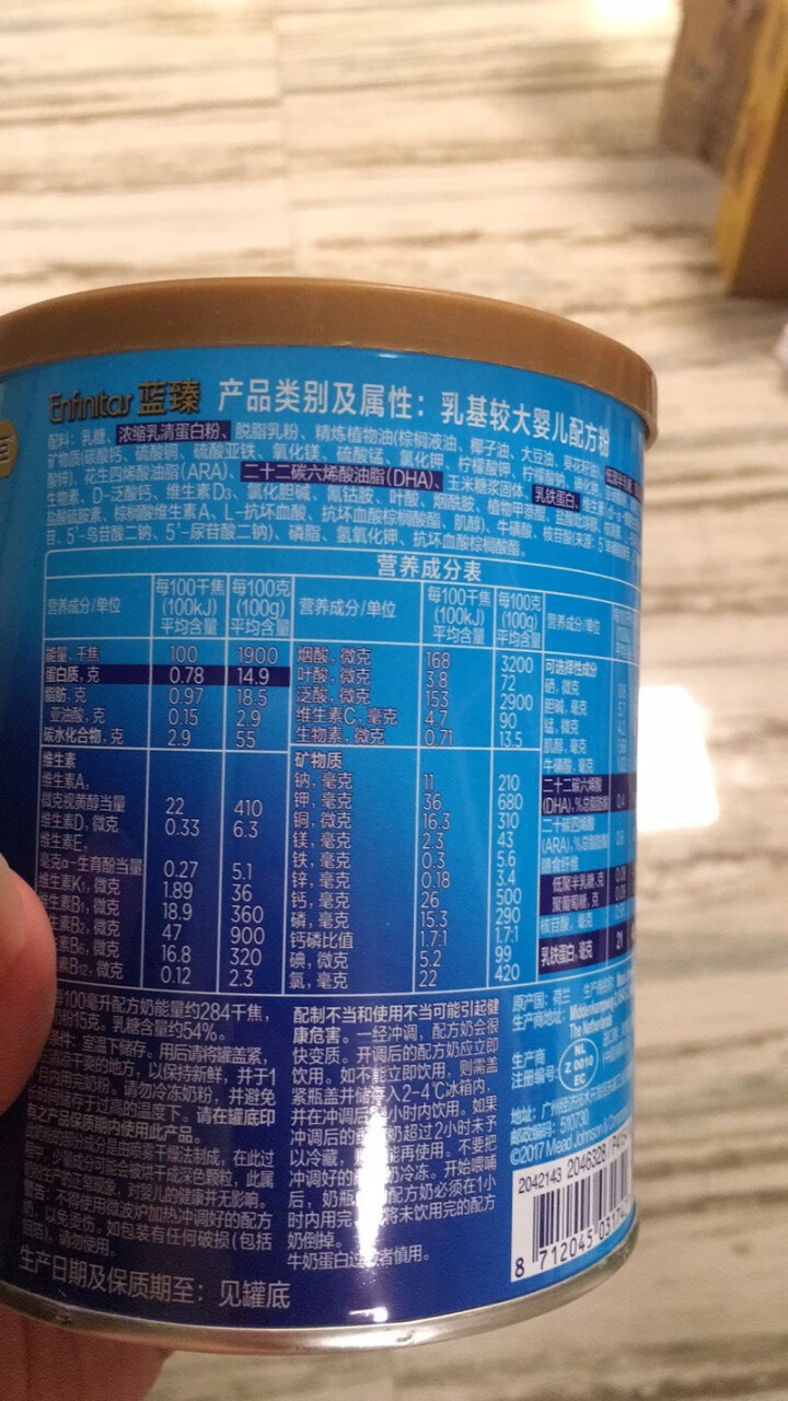 【乳铁蛋白】美赞臣蓝臻2段较大婴儿配方奶粉900g（6,第3张