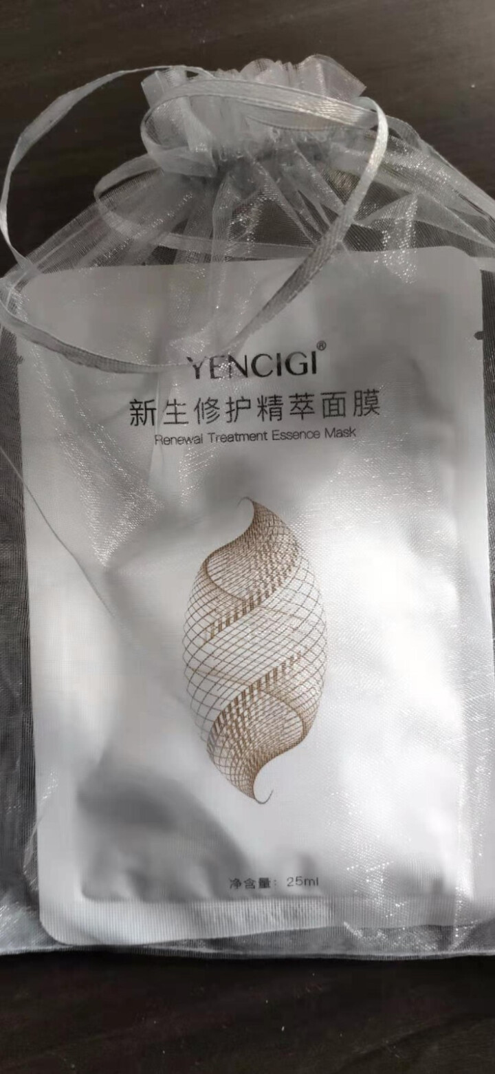 YENCIGI/颜植季修护面膜补水保湿祛痘舒缓换季敏感脸收缩毛孔男女适用5片装 1片装 单片净含量25g怎么样，好用吗，口碑，心得，评价，试用报告,第2张